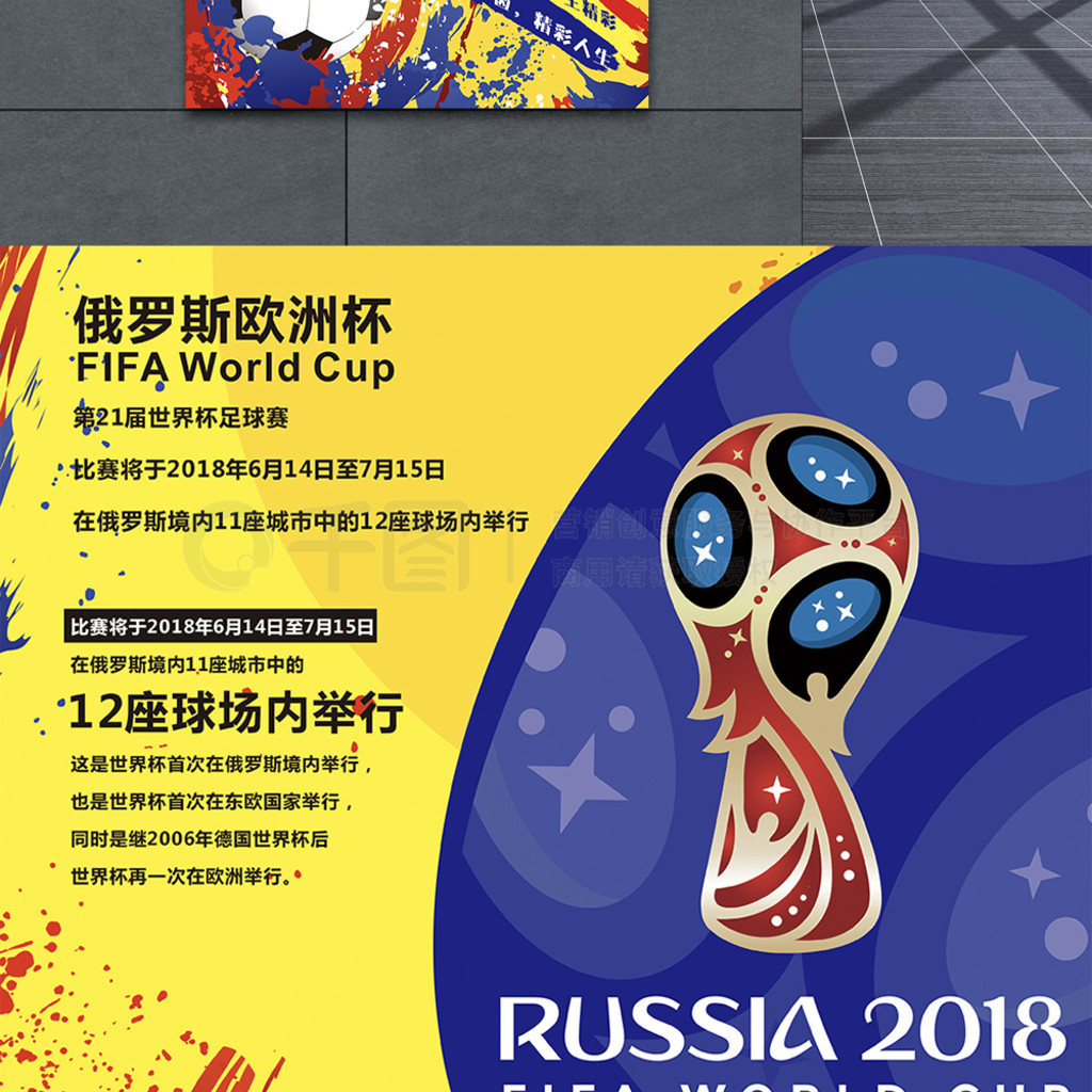 球联盟